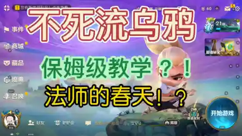 乌鸦大师阵容搭配攻略最新(帝国乌鸦阵容)