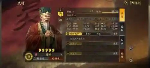 内政武将搭配阵容推荐最新(三国志战略版内政官推荐)插图4