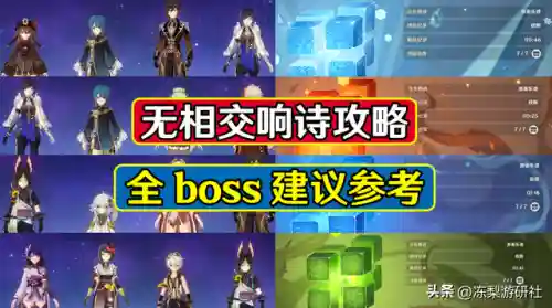 无相之草的阵容搭配(无相草用什么队伍打)