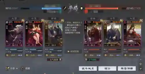 率土之滨狗刀搭配什么阵容(率土之滨法刀最佳配对)插图7