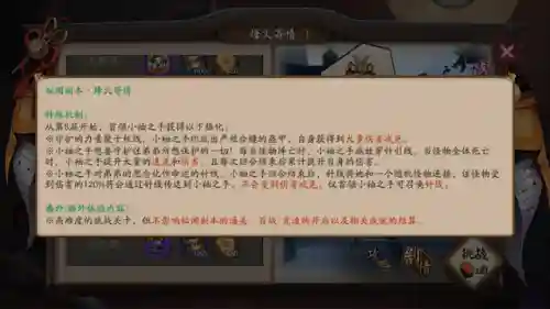 小袖之手秘闻(秘闻小袖之手9攻略)插图3
