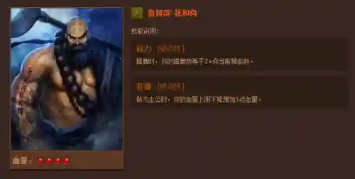 英雄杀英雄技能介绍(三国时期英雄杀锦囊牌详解)插图74