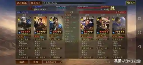 惇惇惇盾的阵容搭配(夏侯惇最佳搭配战法)插图12