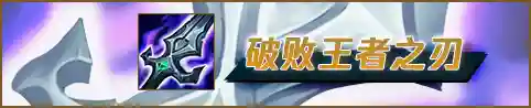 破败之王阵容搭配攻略最新(命运序列之争最强阵容)插图13
