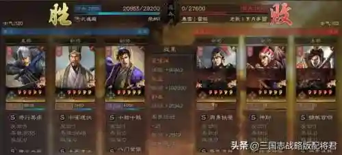 小郭嘉魏骑阵容搭配(s2魏骑程昱最强阵容一览表)插图3