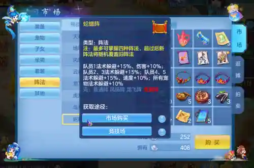 神武佛门阵容搭配推荐最新(神武4手游佛门子女培养)插图2