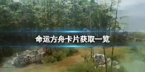 雷霆4最强阵容卡片搭配(雷霆劫阵容9.24版本)