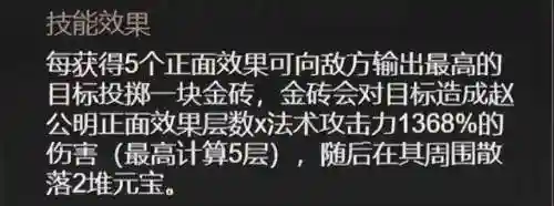 赵公明阵容搭配攻略(全民水浒平民最强阵容搭配)插图1