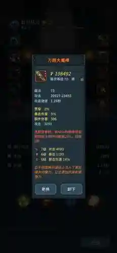 蛇王阵容搭配攻略图文解析(八岐大蛇pve阵容搭配)插图4