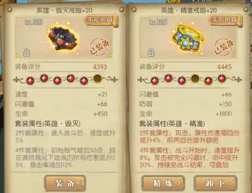 宝石之国游戏推荐阵容搭配(宝石之国全角色)插图6