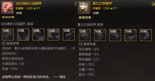 枪炮师平民怎么搭配阵容(4强袭枪手配什么阵容)插图4