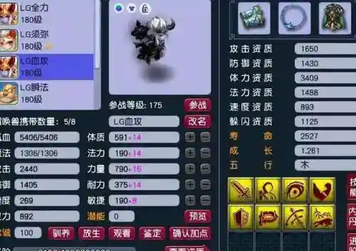 159五开阵容搭配思路(渡劫159低端五开组合)插图1