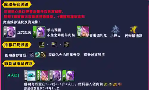 魔道后期锁血阵容搭配(推荐一些克制回血的阵容)插图2