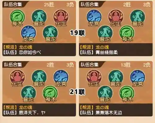梦幻手游龙宫阵容搭配(梦幻西游手游助战最强阵容2019)