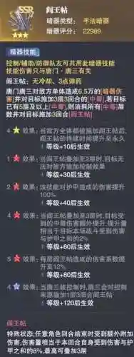 破魂决战暗器阵容搭配图(魂十一21秒稳定阵容)插图7