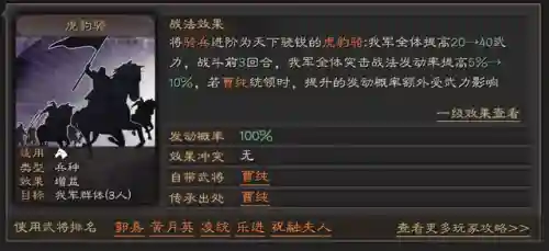 三战器械搭配阵容推荐(三战s3阵容排行)
