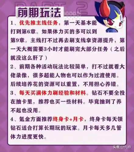 奥奇新人开荒阵容搭配(奥奇传说最强诺雅阵容)插图2