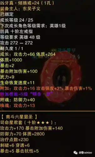 赤壁战魂阵容搭配大全(蜀国最强阵容搭配推荐)插图2