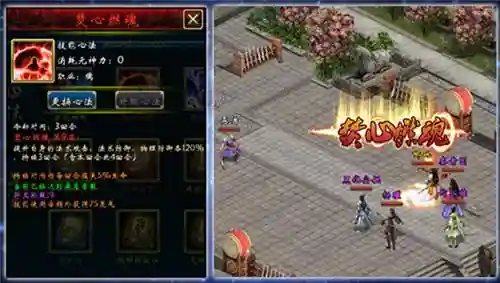 蜀山传奇手游阵容搭配推荐(蜀山传奇心法怎么搭配)插图1