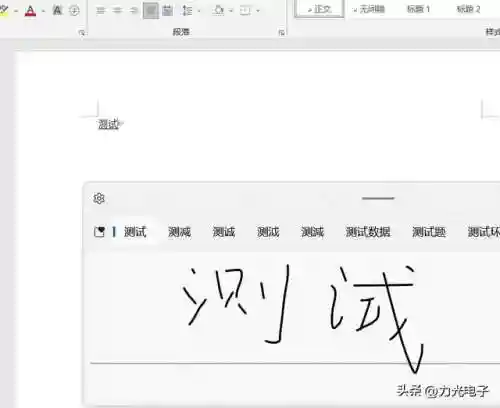 手写板全屏手写输入法(白板写字app)插图4