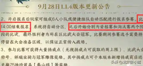 新手比武大会阵容搭配(张宝三套最佳阵容搭配一览)