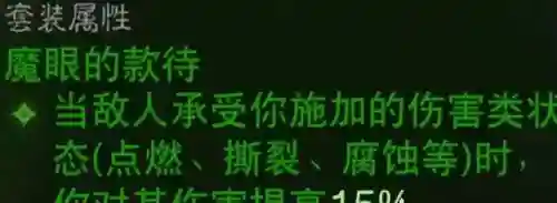 暗黑不朽法师搭配阵容装备(暗黑2法师最强加点图解)插图3