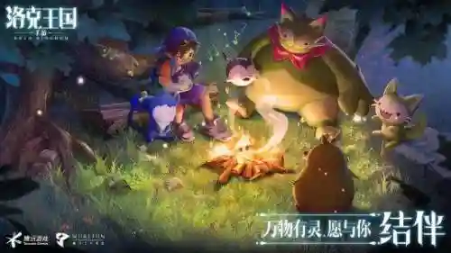 洛克王国成年了还限制(洛克王国解除五小时限制的方法)插图22