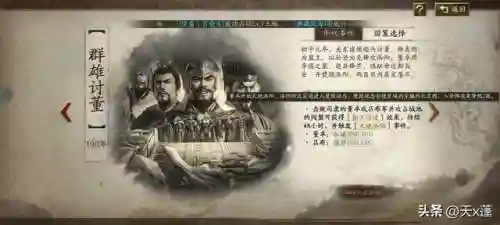 乱世纷争吕布阵容搭配(吕布开荒阵容推荐)插图6