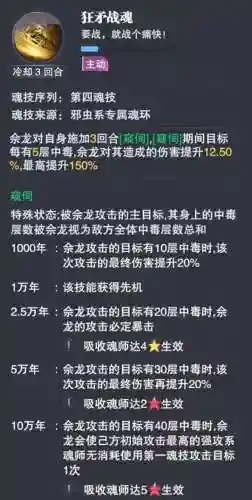 蛇矛悬赏队阵容搭配(飞熊五谋骑最强阵容搭配)插图11