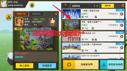 迷你世界僵尸阵容搭配图片(迷你世界怎么变成丧尸)