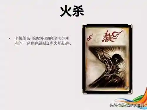 三国杀卡牌怎么玩(三国杀卡牌玩法及规则视频教程)插图1