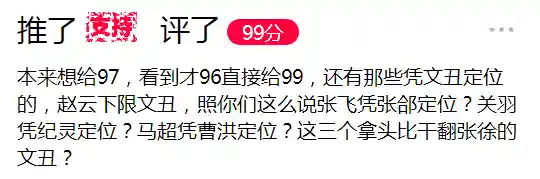 三国群雄名将大全(三国所有人物大全)插图40