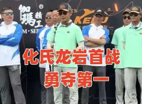 化氏战队超级阵容搭配(化氏246号鲫怎么搭配)