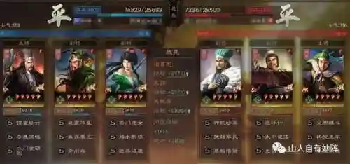 蜀枪阵容搭配青州兵(pk赛季蜀枪最强阵容)插图7