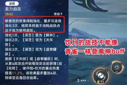 青雀阵容搭配星穹铁道(原神北斗重云阵容搭配)插图4