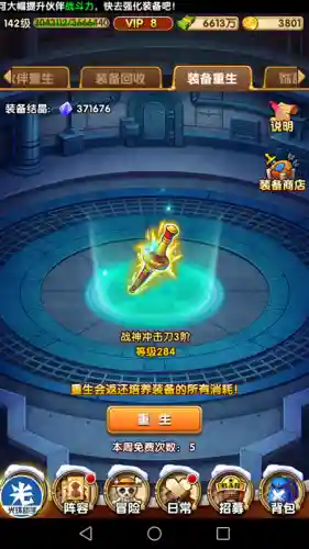 航海王强者之路百度贴吧(航海王启航礼包码2024)插图5