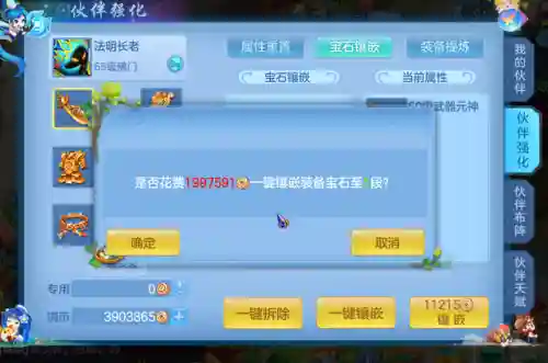 神武4少主阵容搭配推荐(神武4哪些伙伴值得培养)插图4