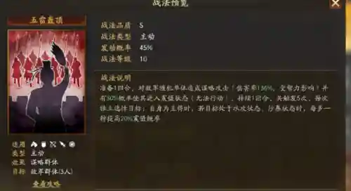 张角和刘备如何搭配阵容(张角最佳搭配阵容讲解)插图6