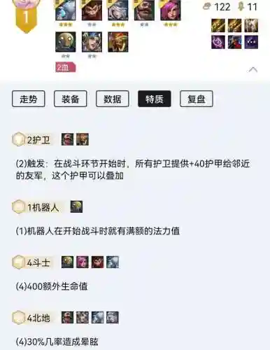 泰坦拉面熊最强阵容搭配(飞熊富贵骑最强阵容搭配)