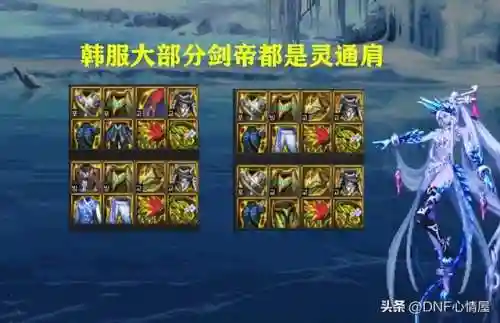 剑帝灵通搭配什么阵容(110版本剑帝平民走什么流派)插图4