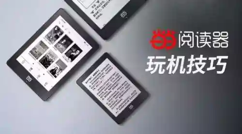参考消息电子版阅读器(参考消息客户端的特点)