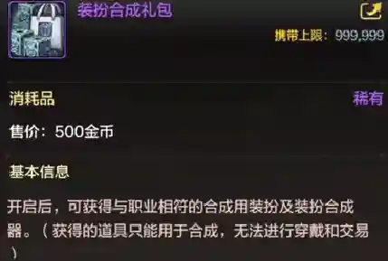 新版地下城手游(DNF手游林纳斯的金锭有什么用)插图4