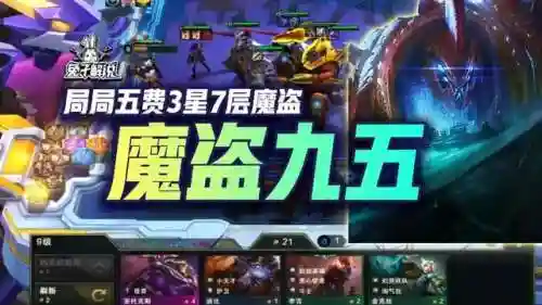 五赏连胜阵容搭配最新(天选福星最强阵容推荐)