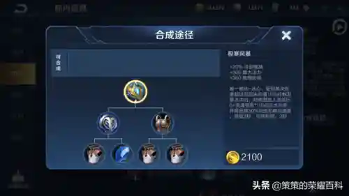 貂蝉王者荣耀(王者荣耀无敌挂不封号视频教程)插图54