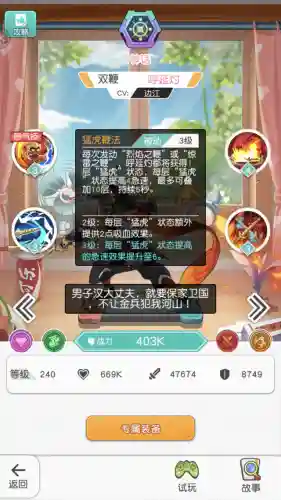 小浣熊阵容如何搭配好(小浣熊百将传最强阵容)插图9