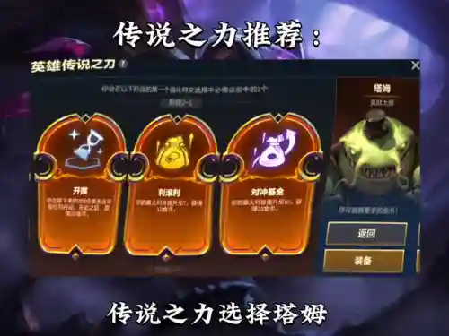 多羁绊四费阵容怎么搭配(云顶之弈2021羁绊最多阵容)插图1
