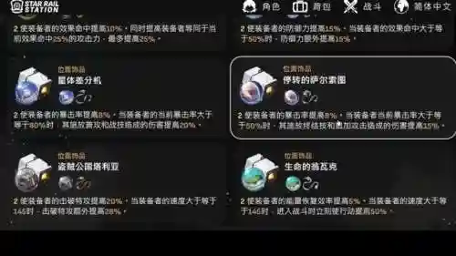 崩铁素裳阵容搭配(崩坏3平民最强阵容)插图18