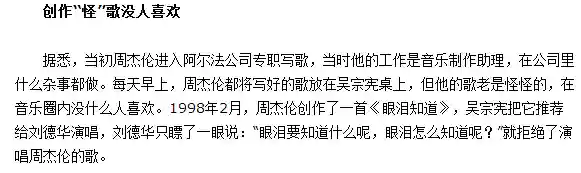 刘德华 周杰伦(刘德华毕业于哪个大学)插图13
