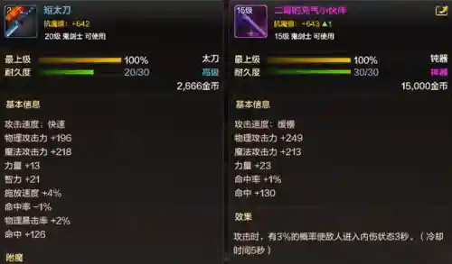 正义巨剑搭配阵容图鉴大全(剑士枪手配什么阵容最新)插图4