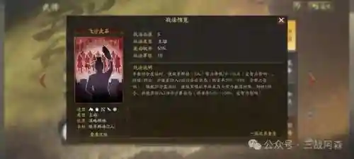 三战张宝阵容搭配(张角张宝最强t0阵容搭配)插图1